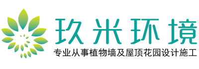 玖米環(huán)境植物墻垂直綠化logo